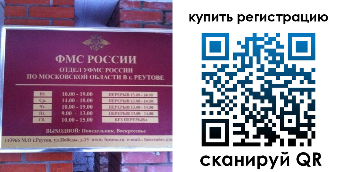 где прописаться в Снежинске