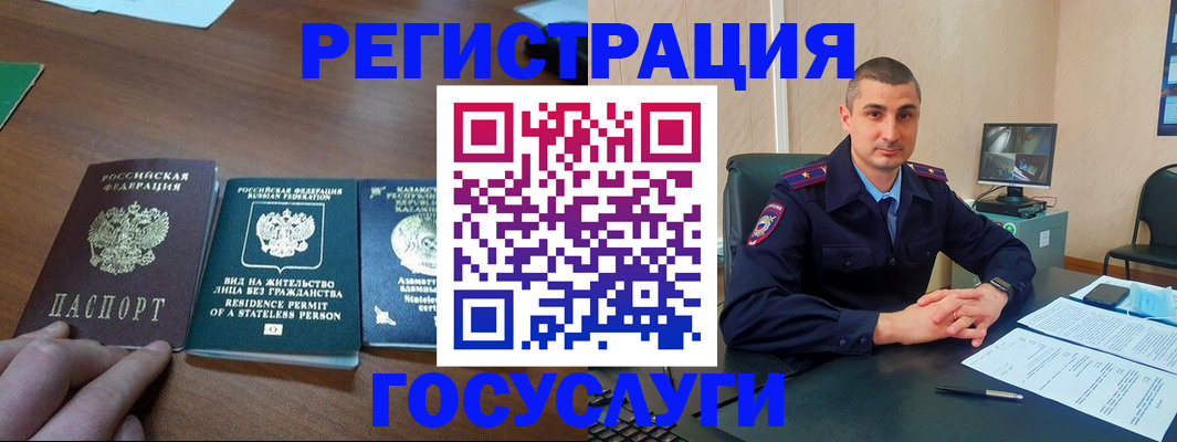 прописка для школы в Снежинске