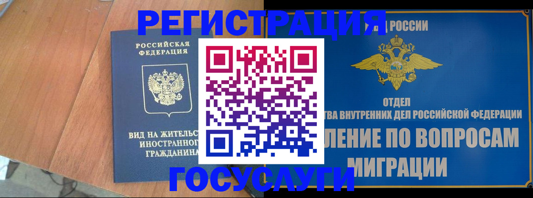 прописка поиск в Снежинске