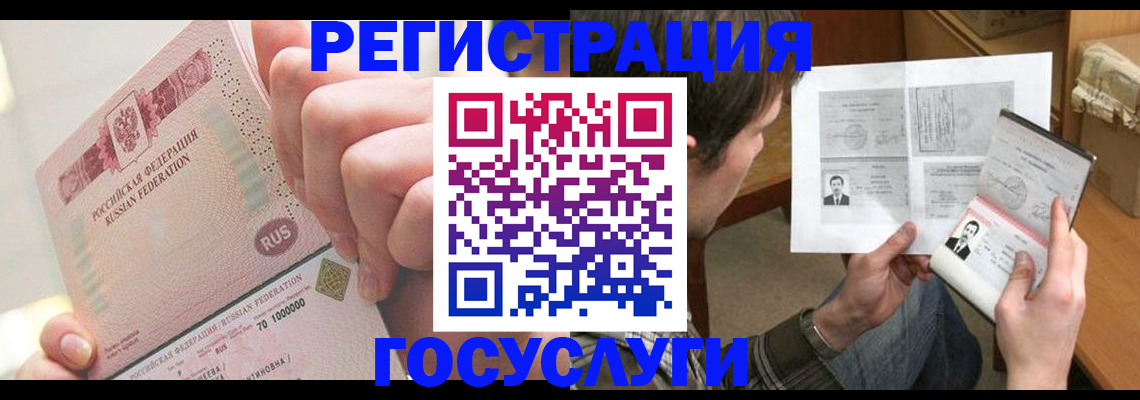 прописка для кредита в Снежинске