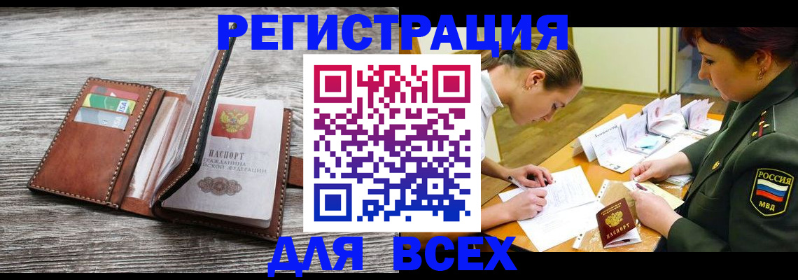 прописка для школы в Снежинске