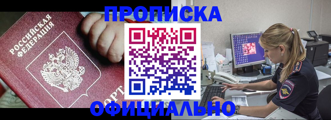 временная регистрация 2025 в Снежинске